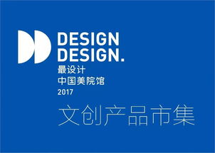 展訊預(yù)告 | 中國美術(shù)學(xué)院館攜“最設(shè)計(jì)”驚艷亮相第十二屆義烏文交會(huì)，開啟數(shù)字文創(chuàng)應(yīng)用新篇章